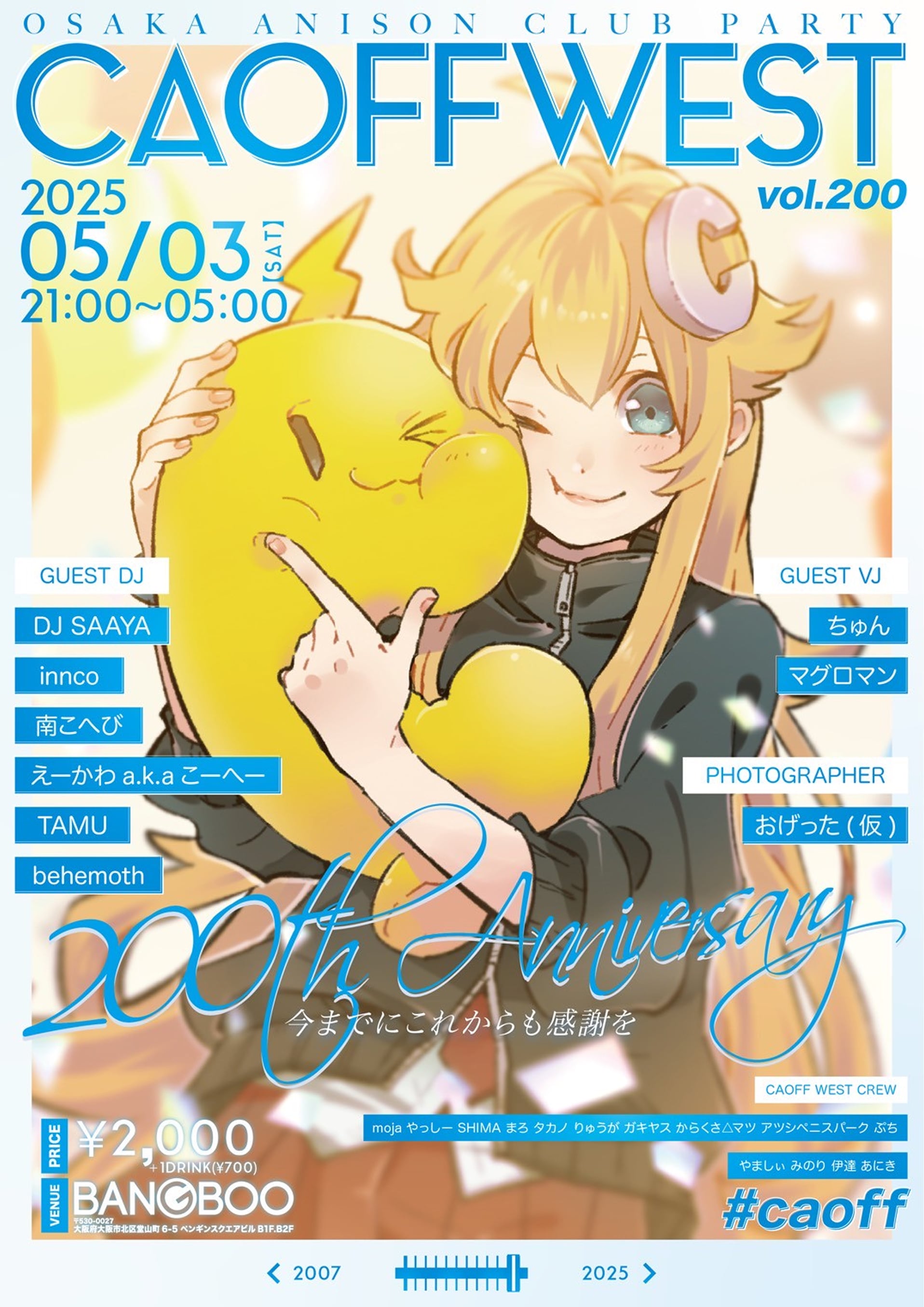 CAOFF WEST 200th anniversary